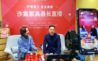 拼多多市县长产业带直播活动：助力地方经济转型与品牌升级