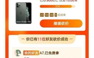 拼多多砍价群互助攻略，助力砍价成功及无货源电商分享历程，你了解多少？
