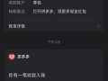 拼多多购物返现金提现是真的吗？官方活动及限制条件解析