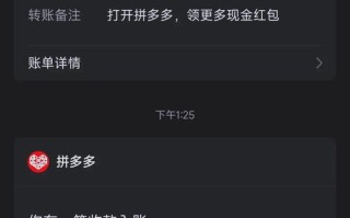 拼多多购物返现金提现是真的吗？官方活动及限制条件解析