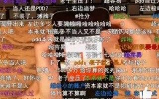拼多多砍价从凌晨到晚上，累到头晕眼花，结果却让人崩溃