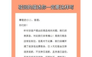 拼多多商家必看：消费者仅退款的申请技巧及相关时限规定