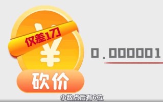 拼多多砍价小度活动遭坑！莫名停止砍价，客服理由超敷衍