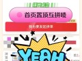 拼多多：8亿用户拼团的手机购物APP，买菜实惠又便捷