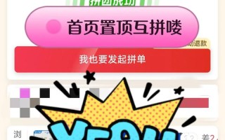 拼多多：8亿用户拼团的手机购物APP，买菜实惠又便捷