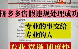 2018年7月底起拼多多涉假舆情爆发，将全面整改