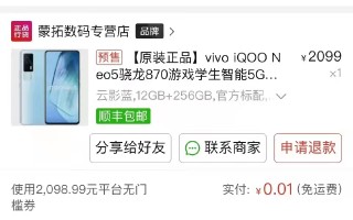全网等拼多多回应！斗鱼主播砍价换手机两小时未成功