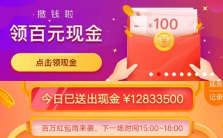 拼多多天天领现金活动火爆，套路似游戏副本引网友热议