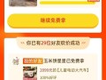 拼多多快速砍价成功方法，如何利用规则和途径增加助力？