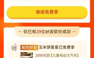 拼多多快速砍价成功方法，如何利用规则和途径增加助力？