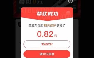 拼多多砍价辅助神器：一键砍价，轻松购物，无需麻烦亲朋好友