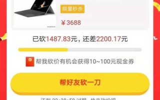 拼多多砍价每日几次及使用细则：普通用户三刀 还有宝刀助力