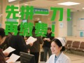 医院缴费窗口竟成拼多多助力现场？简直离离原上谱