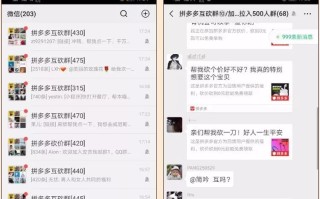 拼多多互助群已建成！几十万人互砍超诚信，速来遵守群规