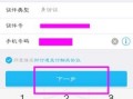 QQ支付遇交易问题？这些方法助您追回资金