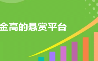 赚取任务佣金的平台是真的吗？库存11项可靠的佣金软件操作