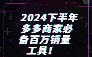 电商时代新宠！拼多多助力神器卡盟，改变购物方式？