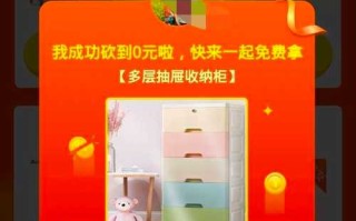 拼多多助力安全指南：如何避免风险并成功参与砍价活动