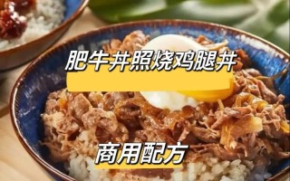 肥牛饭的制作方法及三国时期东吴大将简介