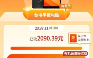 拼多多砍价免费拿活动：有风险吗？是营销手段吗？