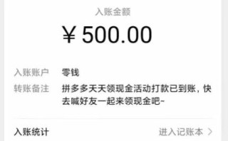 拼多多提现攻略：如何成功提现600元及提高提现成功率