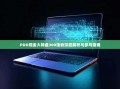 PDD现金大转盘300活动深度解析与参与指南