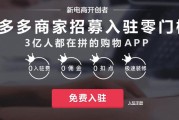 拼多多砍价设置怎么玩？免费入驻平台及相关操作介绍