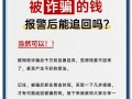 网络维权团队靠谱吗？金融投资被骗后如何快速挽回损失？