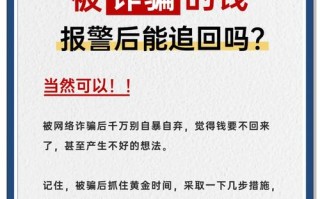 网络维权团队靠谱吗？金融投资被骗后如何快速挽回损失？