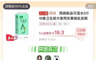 拼多多三人团能免拼吗？人数不够怎么办？这里有解答