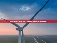 PDD现金大转盘300，新用户福利还是营销噱头？