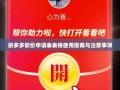 拼多多砍价申请表表格使用指南与注意事项