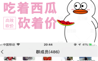 拼多多砍价技巧大揭秘！免费进400多人互砍互助群