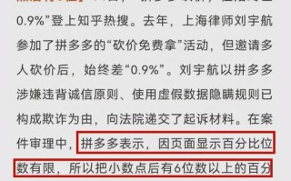 拼多多砍价0元购规则大揭秘，砍不到零元能否买下产品？
