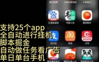24小时无脑挂机软件，支持多平台，适合多类人群，收益可观