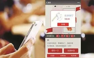 朋友圈砍价链接藏风险！已有这些诈骗案例，速来瞧一瞧
