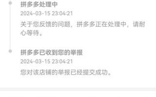 拼多多砍价活动引发争议：律师起诉上海寻梦信息技术有限公司