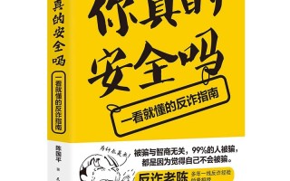 遭遇诈骗要追回资金？牢记这些步骤，冷静应对是关键