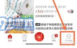拼多多砍价记录怎么看？详细步骤来了