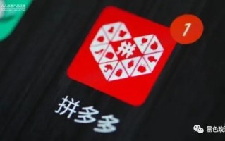 新浪科技：拼多多回应主播直播间砍价未成功及人数不实问题