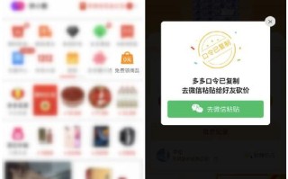 拼多多互助网站：共享资源，助力用户省钱购物与满足生活需求