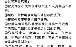 最高法、最高检关于办理诈骗刑事案件具体应用法律的解释要点