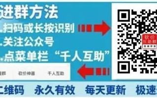 监狱长二叔的警示：小罪犯如何变成大罪犯，拼多多砍价群二维码背后的犯罪传染