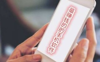 互联网创业时代手机赚钱成热点，亲测8款靠谱挣钱软件等你来瞧