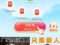 拼多多签到红包使用攻略及营销玩法，你都了解吗？