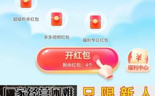 拼多多签到红包使用攻略及营销玩法，你都了解吗？