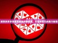 解锁拼多多现金奖励的终极指南，从零到百元的助力秘籍