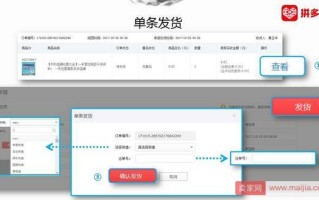 拼多多发货的3种高效方法：单条、批量、打单软件发货保障时效
