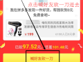 拼多多砍价攻略：如何查看详情及快速砍价拿免费商品？