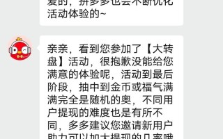拼多多为何被吐槽坑多多？里面的套路你又了解多少？